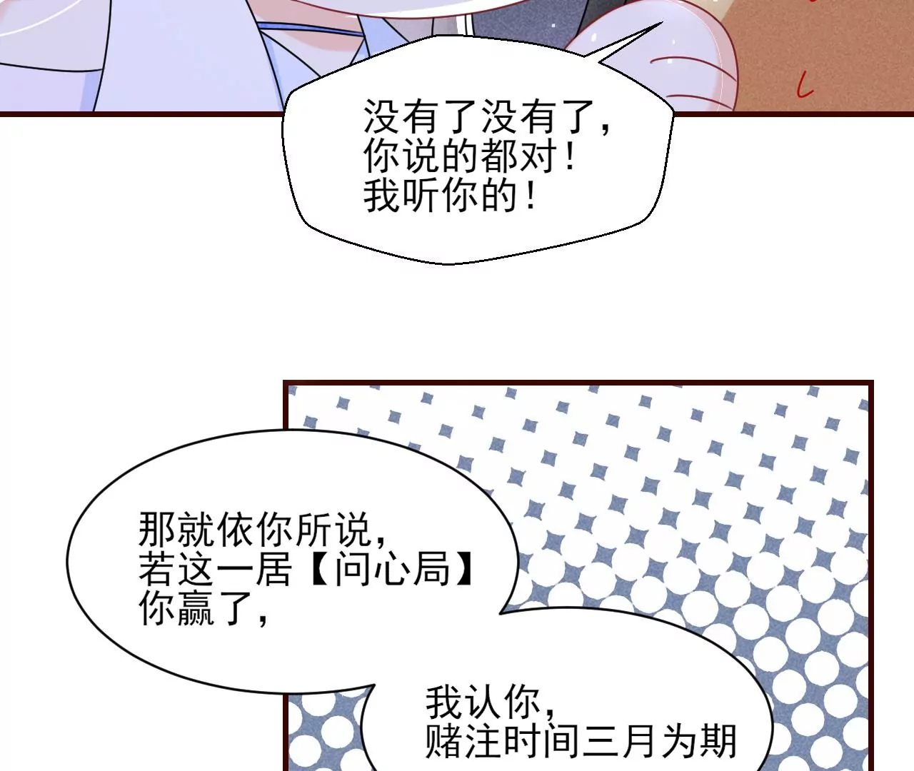 赌约27
