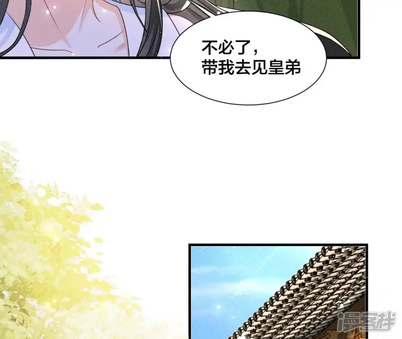 第139话 老祖宗病危33