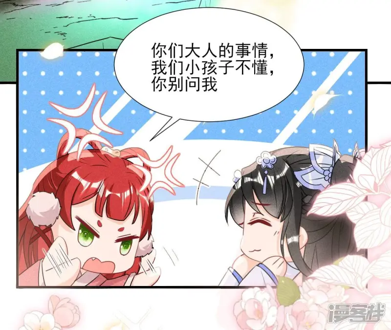 第138话 待我归来，答应我21