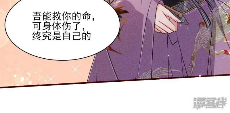 第134话 传国玉玺做诊金39