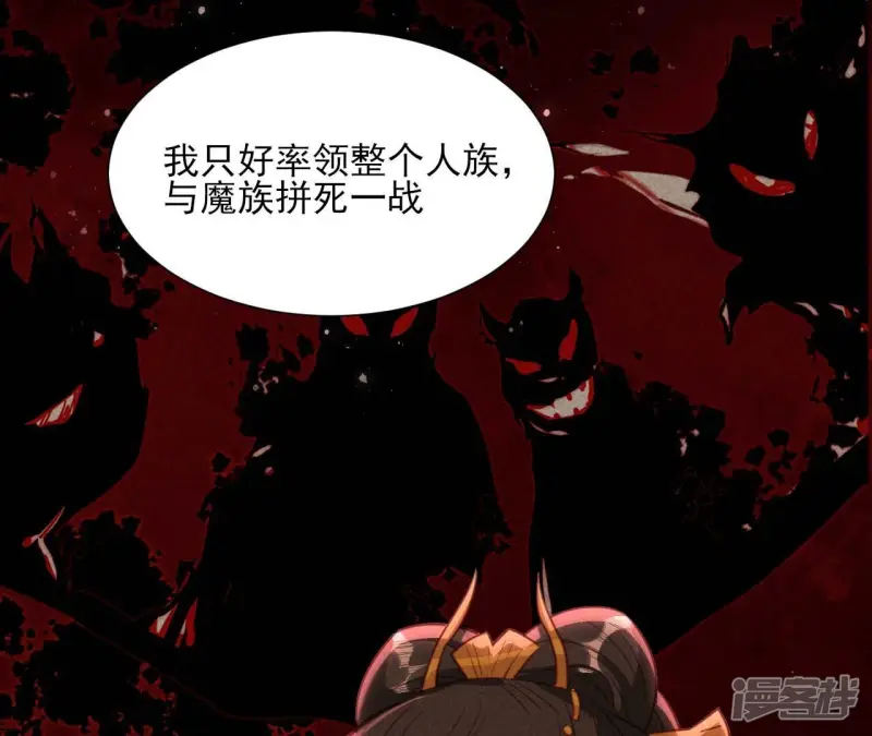 第155话 要不先洞房吧32