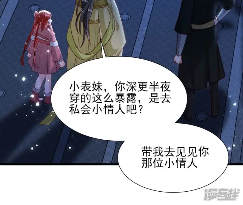 第150话 他到底是谁45
