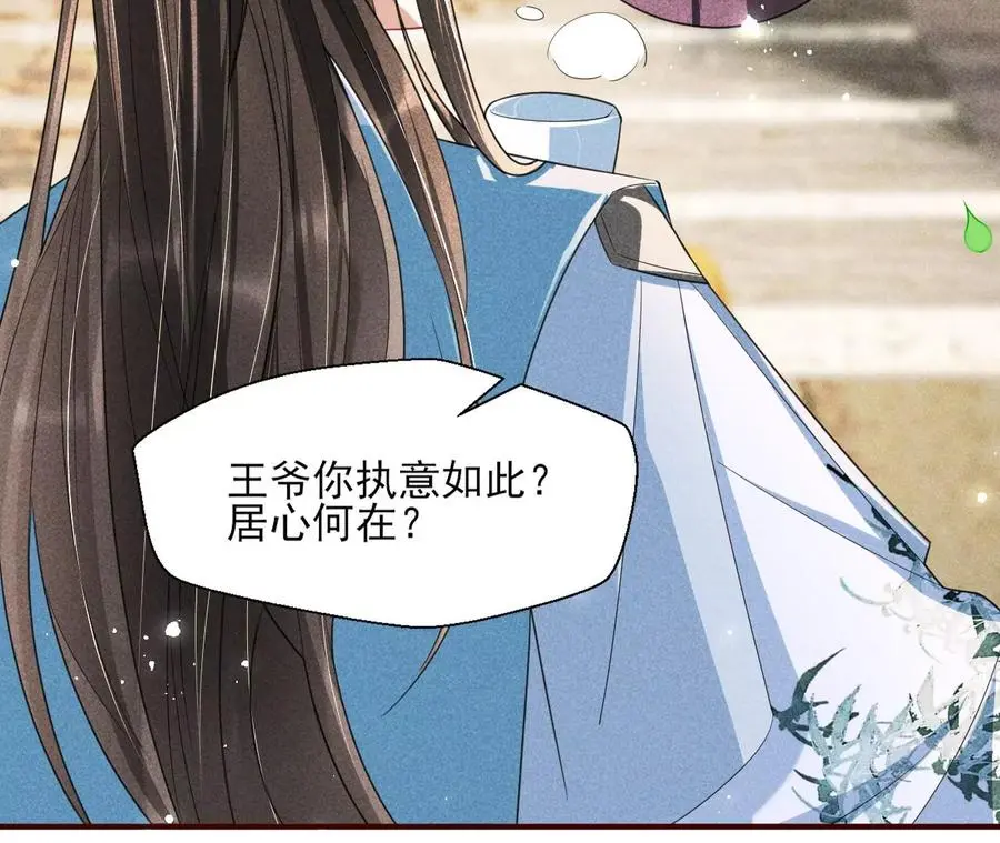 本王就喜欢在这喝茶22