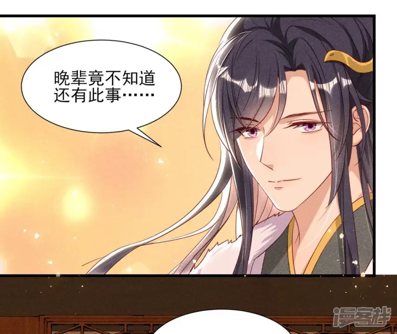 第146话 老祖宗赐婚8