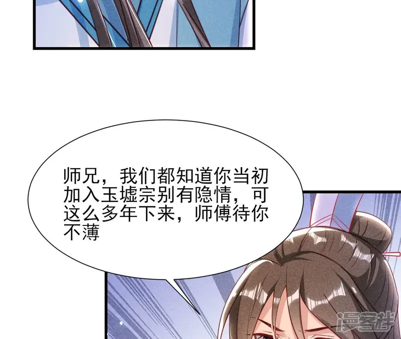 第144话 宗们有难，速归50
