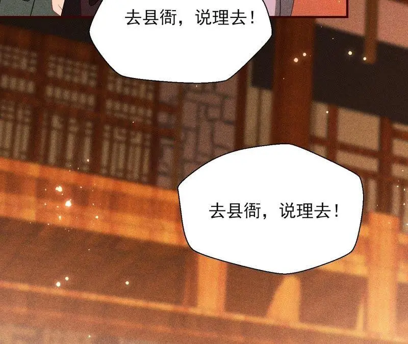 本公主偏要任性，管的着吗？70
