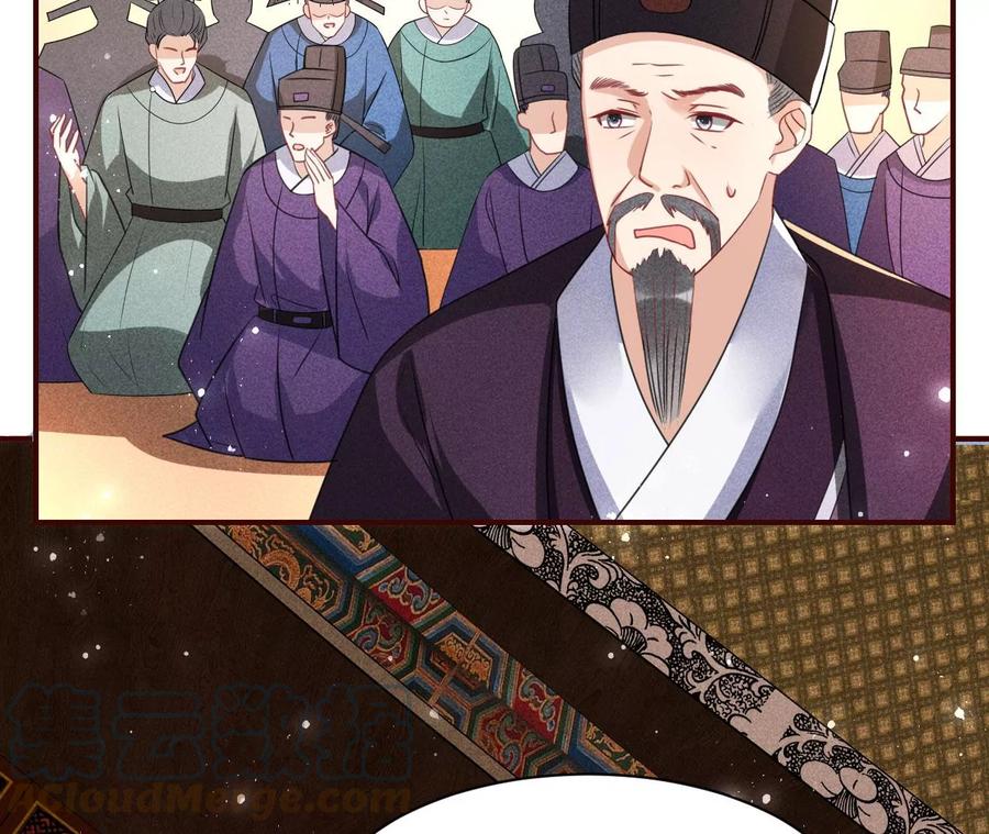 长公主的手腕75