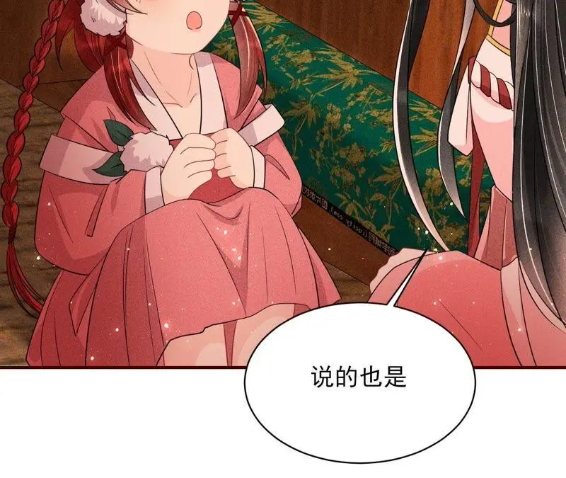 本公主偏要任性，管的着吗？77