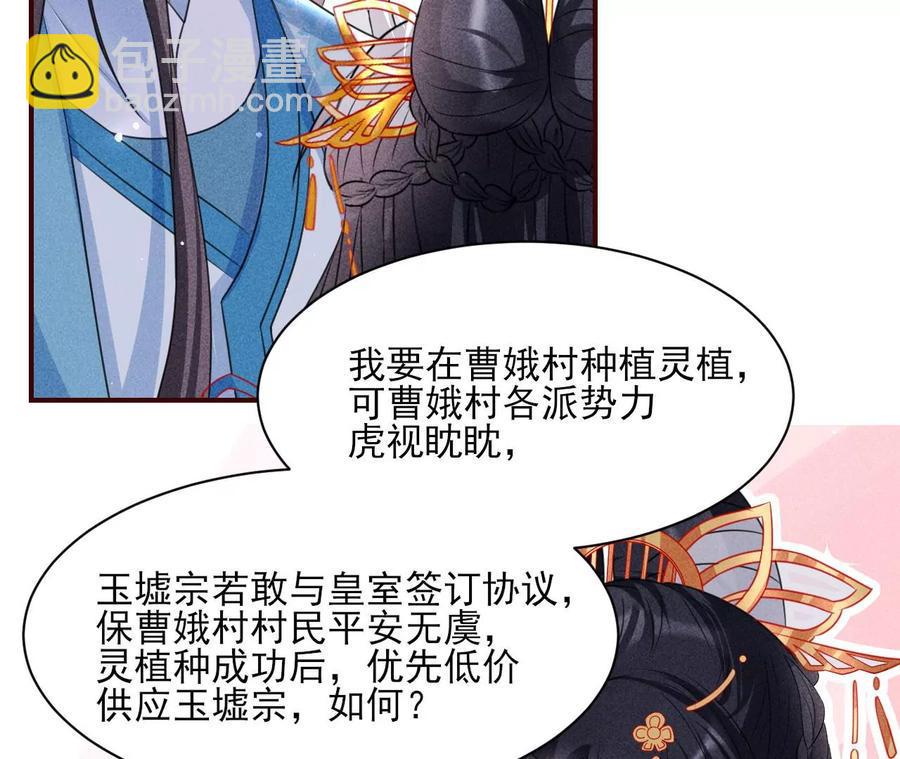 王爷，不如我们做个交易？64