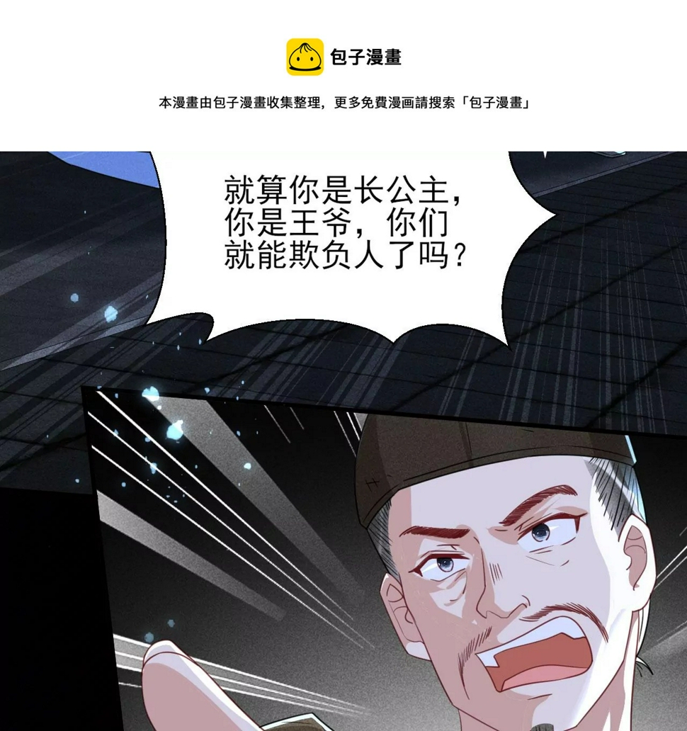 你还知道王法？48