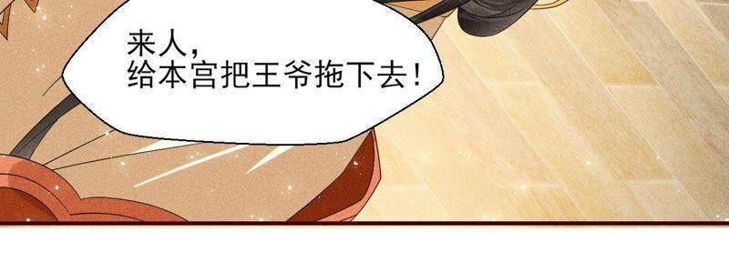 王爷挨打了？25
