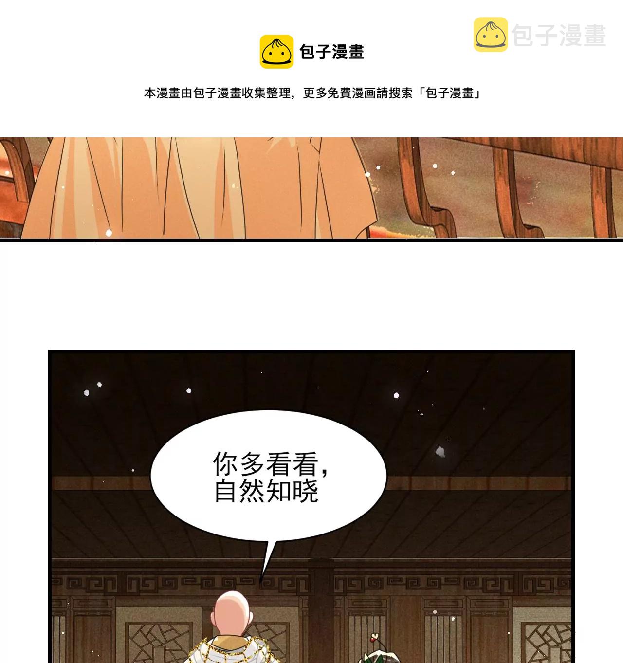 做我的男宠64