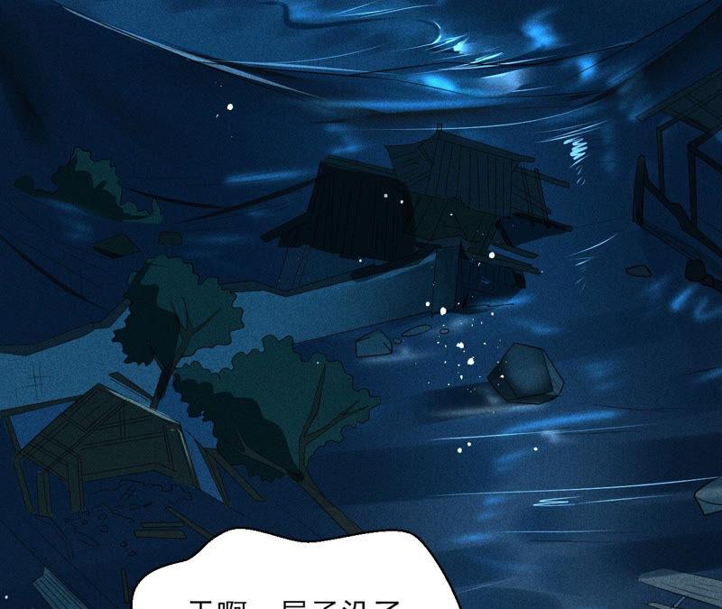 曹娥村天灾？人祸？59