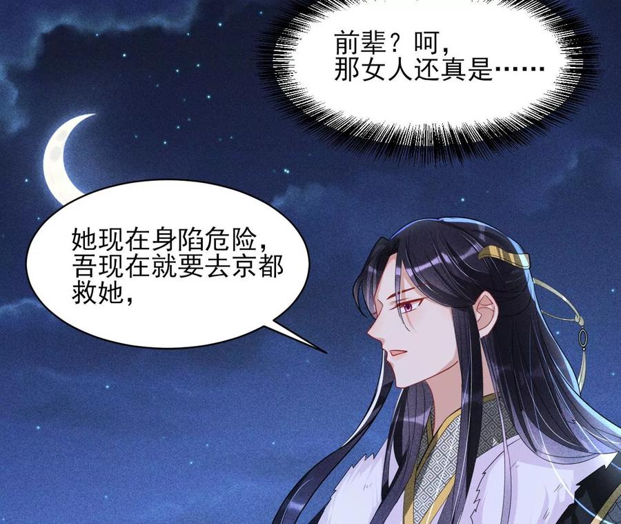 国师，是这样的滋味吗？47
