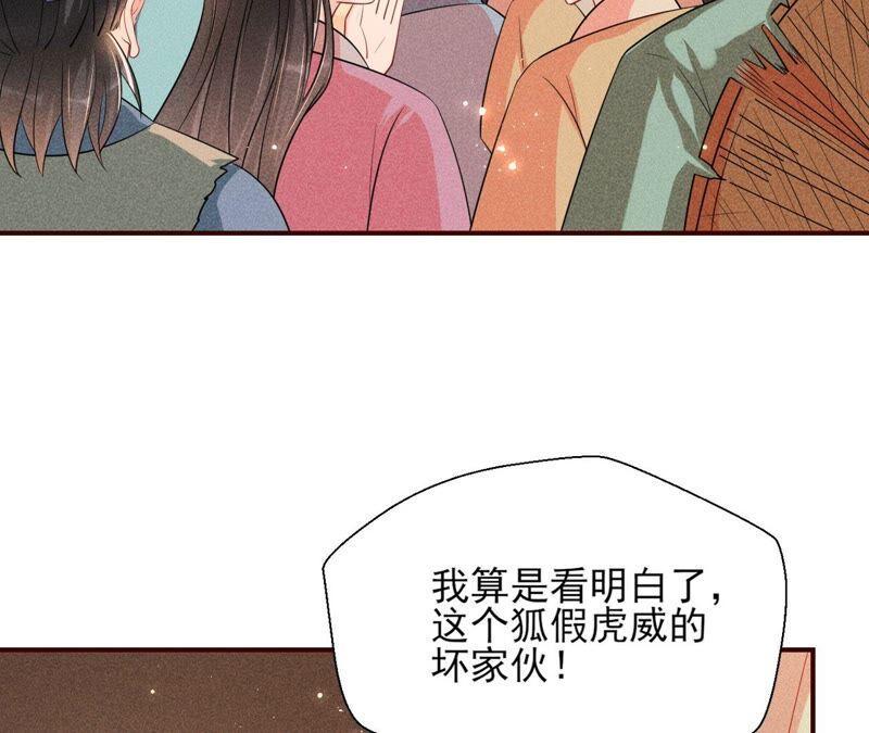 传闻中的痴傻坏公主28