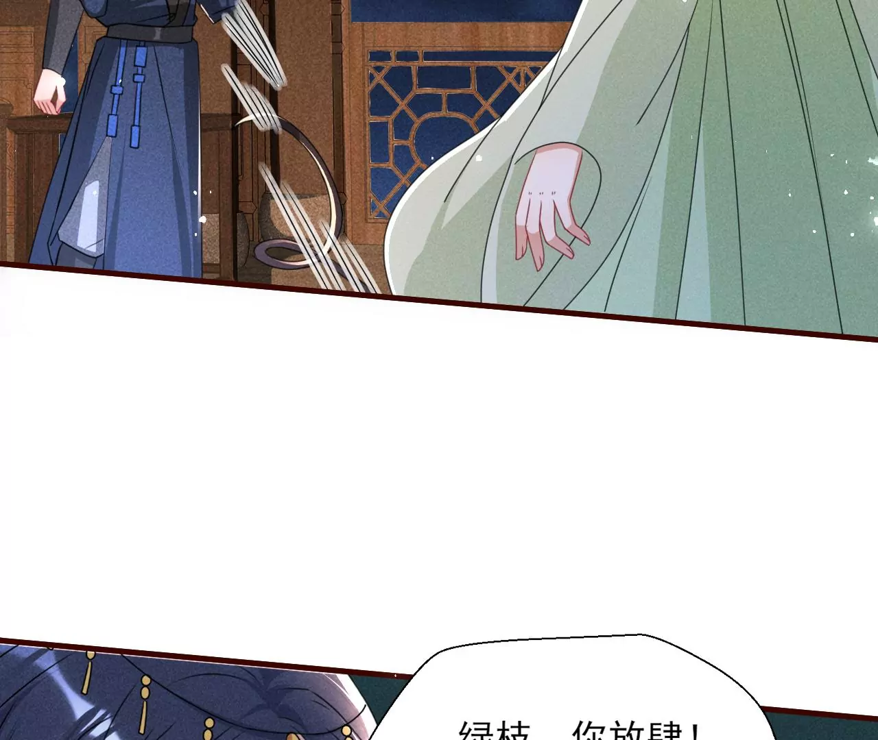做我的男宠29