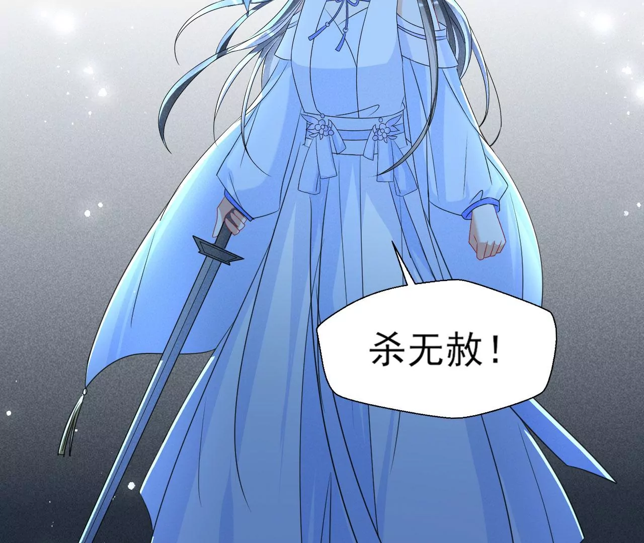 杀无赦69