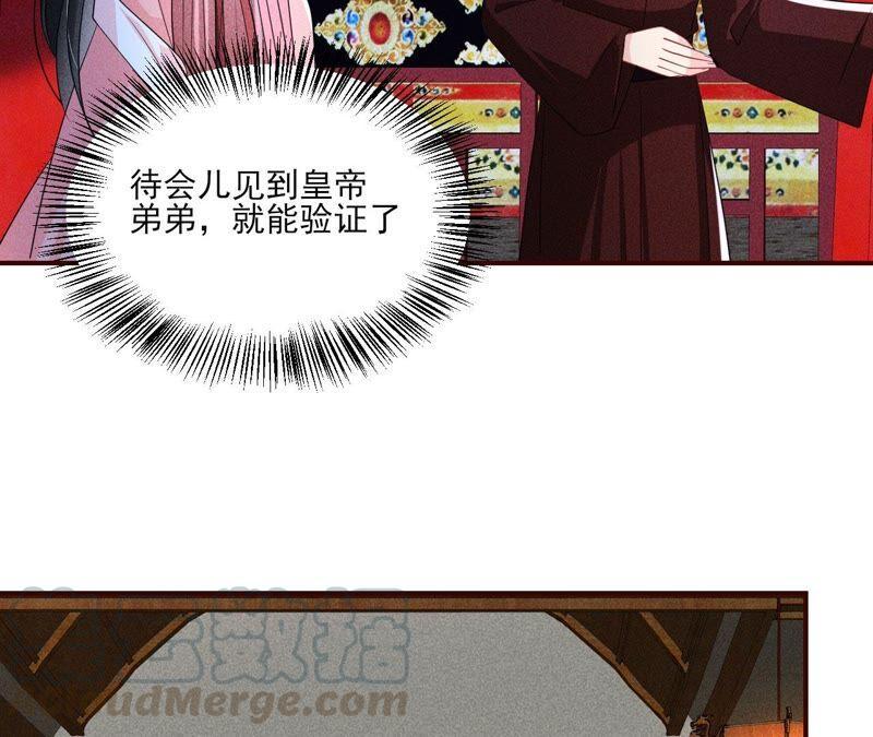 公主原来是废物啊28
