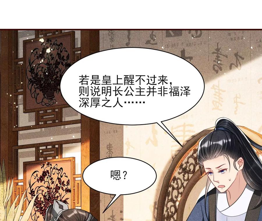 简直丢尽公主的脸面19