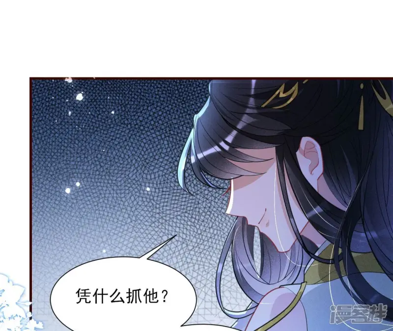 第140话 长公主驾到63