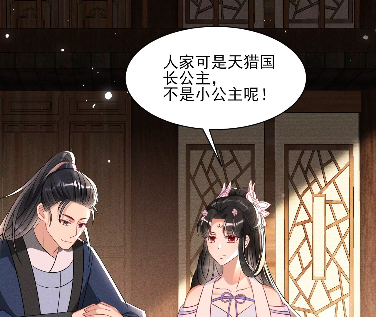 做我的男宠19