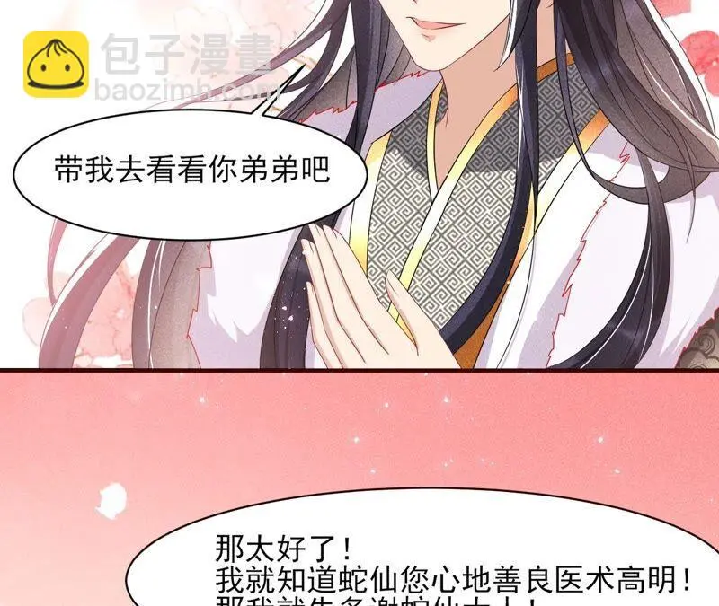 喂，你放开我家大王！62
