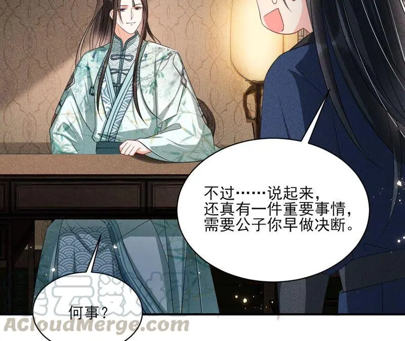 （上）摊牌了，其实我是宗主…18
