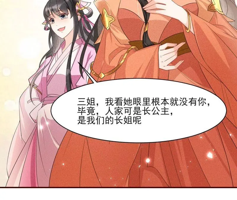 原来她心狠手辣41