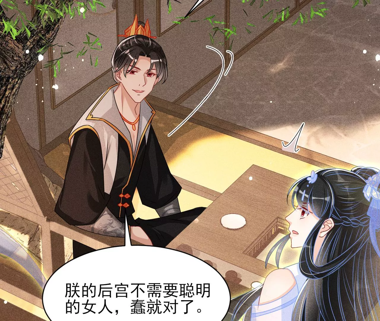 本尊不喜欢蠢女人34