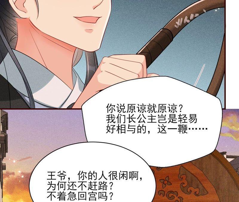 传闻中的痴傻坏公主22