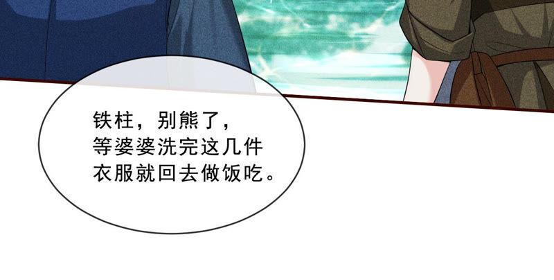 找到公主，赏金千两62