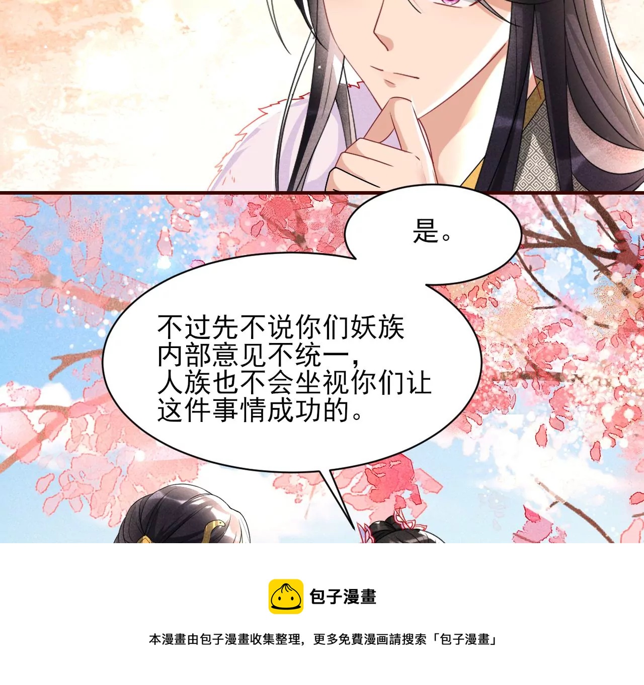 铁锅炖大鹅36