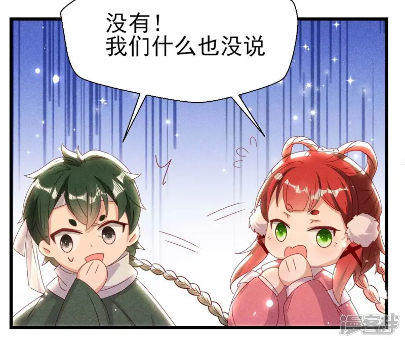 第158话 重返上虞福地35