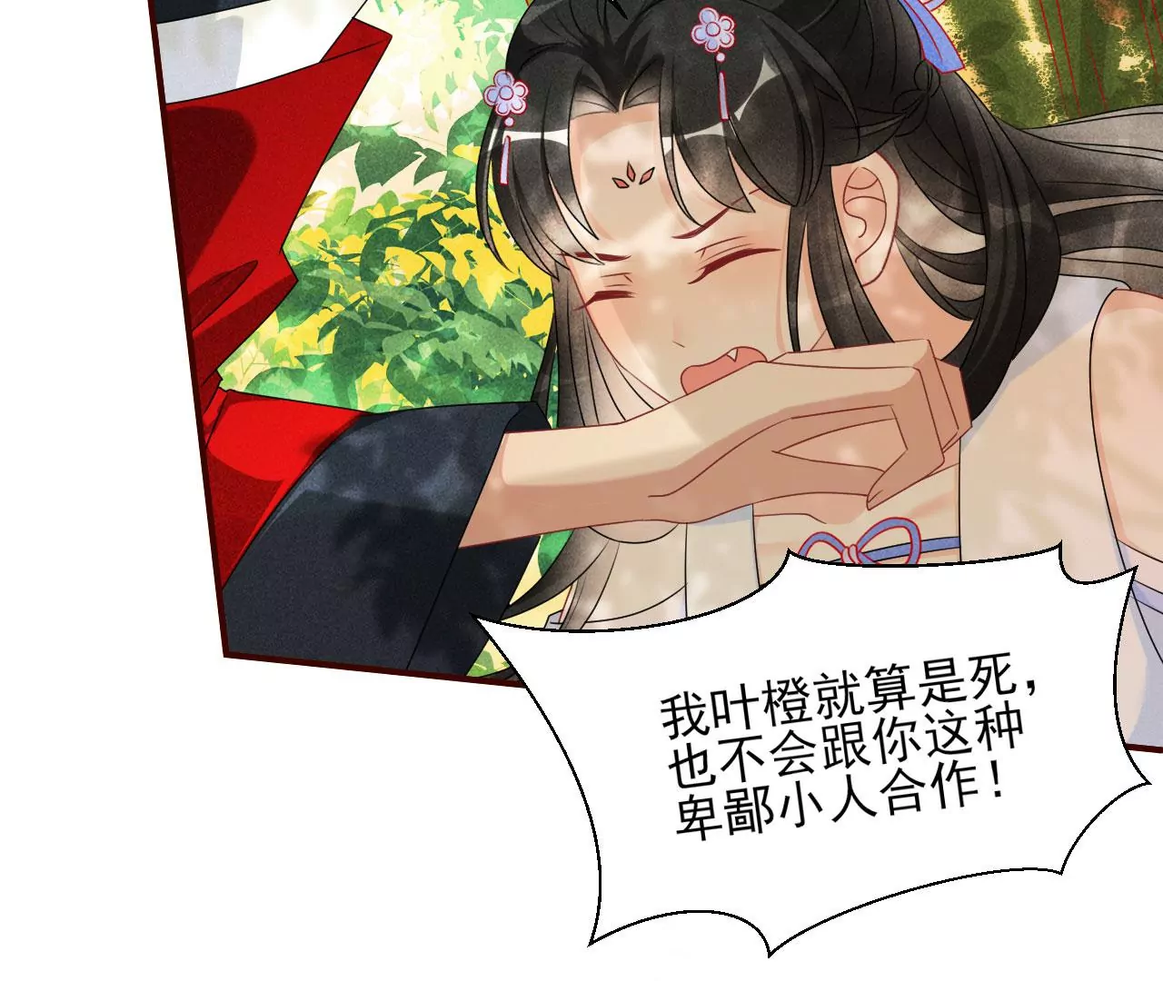 重逢36