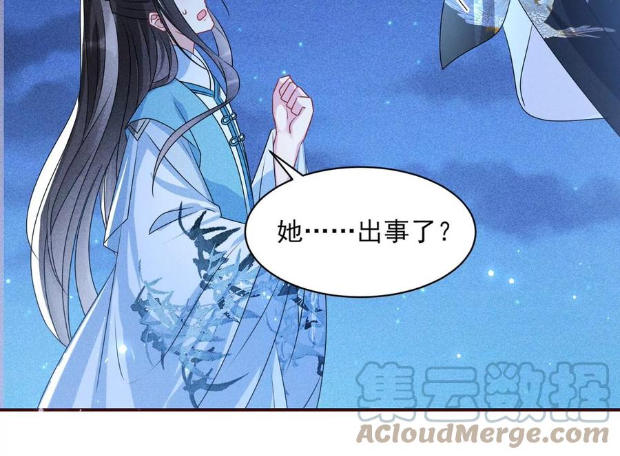 国师，是这样的滋味吗？63