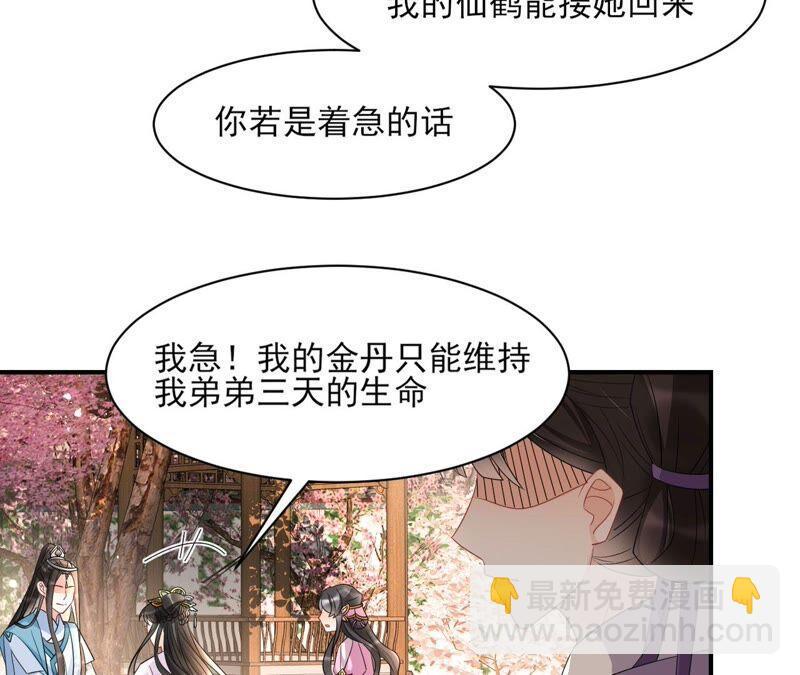 诛心之毒83