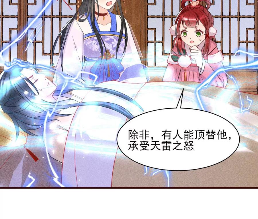 五雷引气阵49