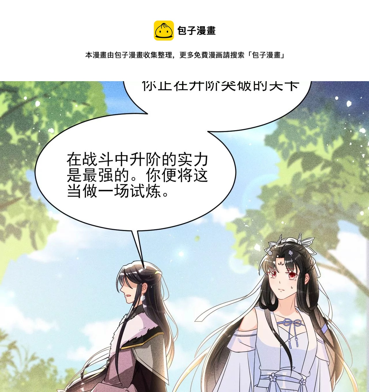 便宜表妹40