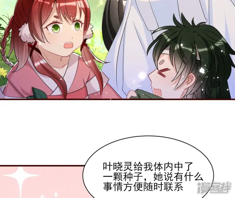 第132话 这片土地交给我来守护76