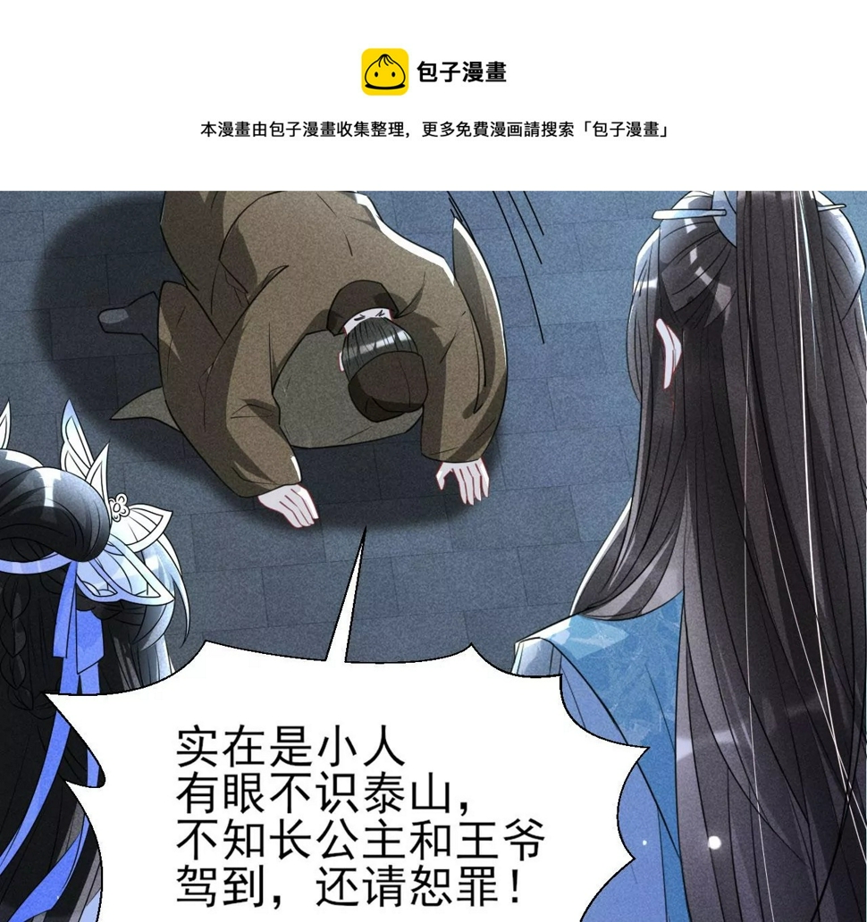 你还知道王法？24