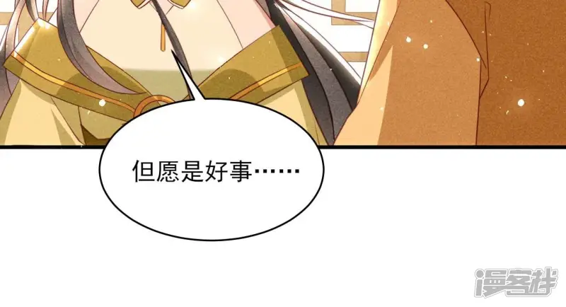 最终话 大荒原之乱38