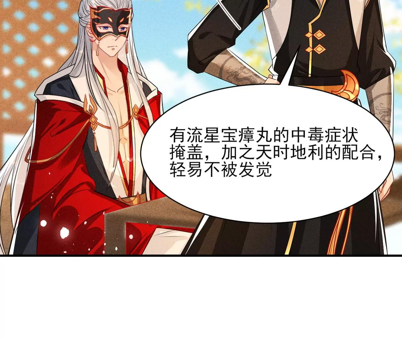 本尊不喜欢蠢女人12