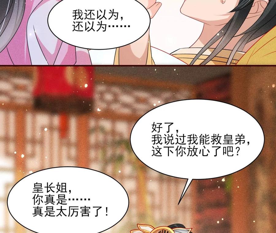 料事如神皇长姐31