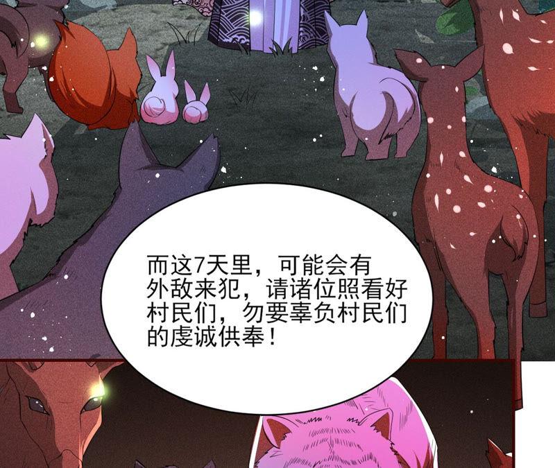 初见蛇仙23