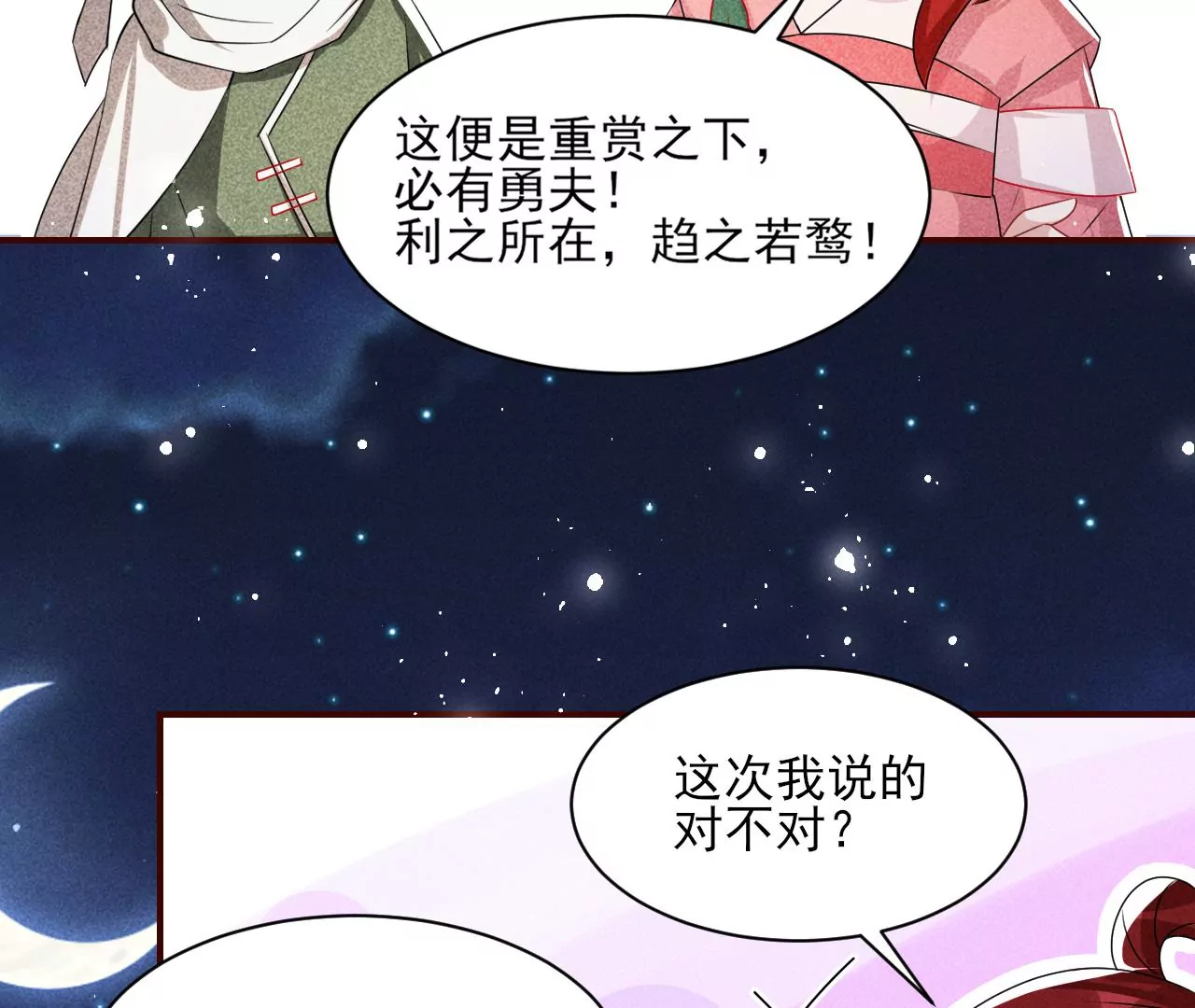你和其他人类不一样33