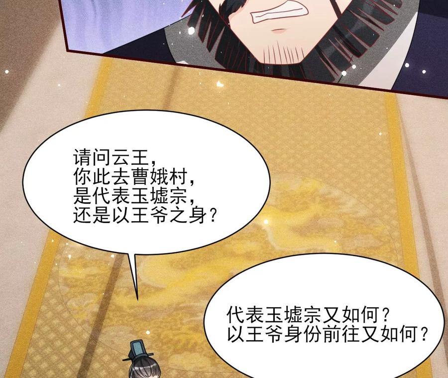 长公主的手腕53