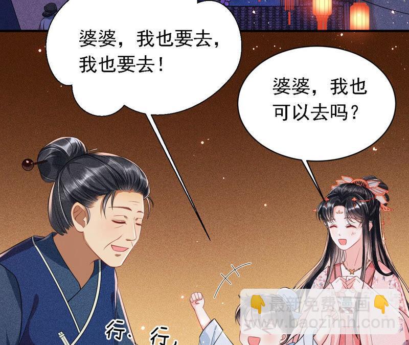 难道真有蛇妖…不，蛇仙？8