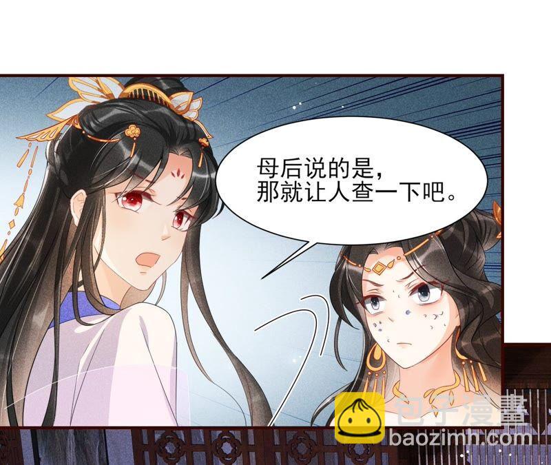 也许是蛇妖？23