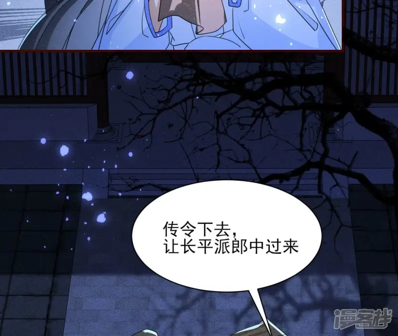 第129话 你还知道王法？57