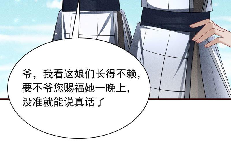 不怕的，我们有蛇仙庇佑11